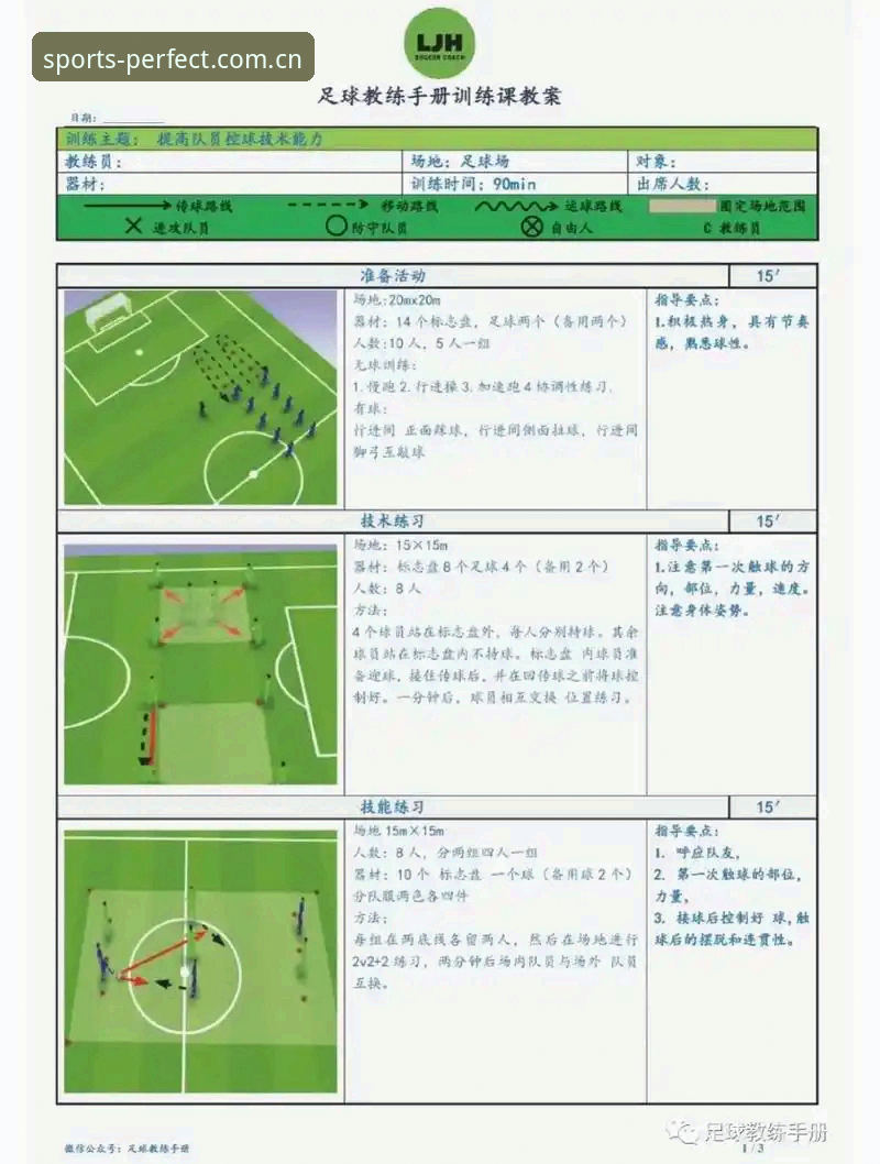 完美体育赛事平台 完美体育赛事平台深度分析:从新手到高手的全面操作指南