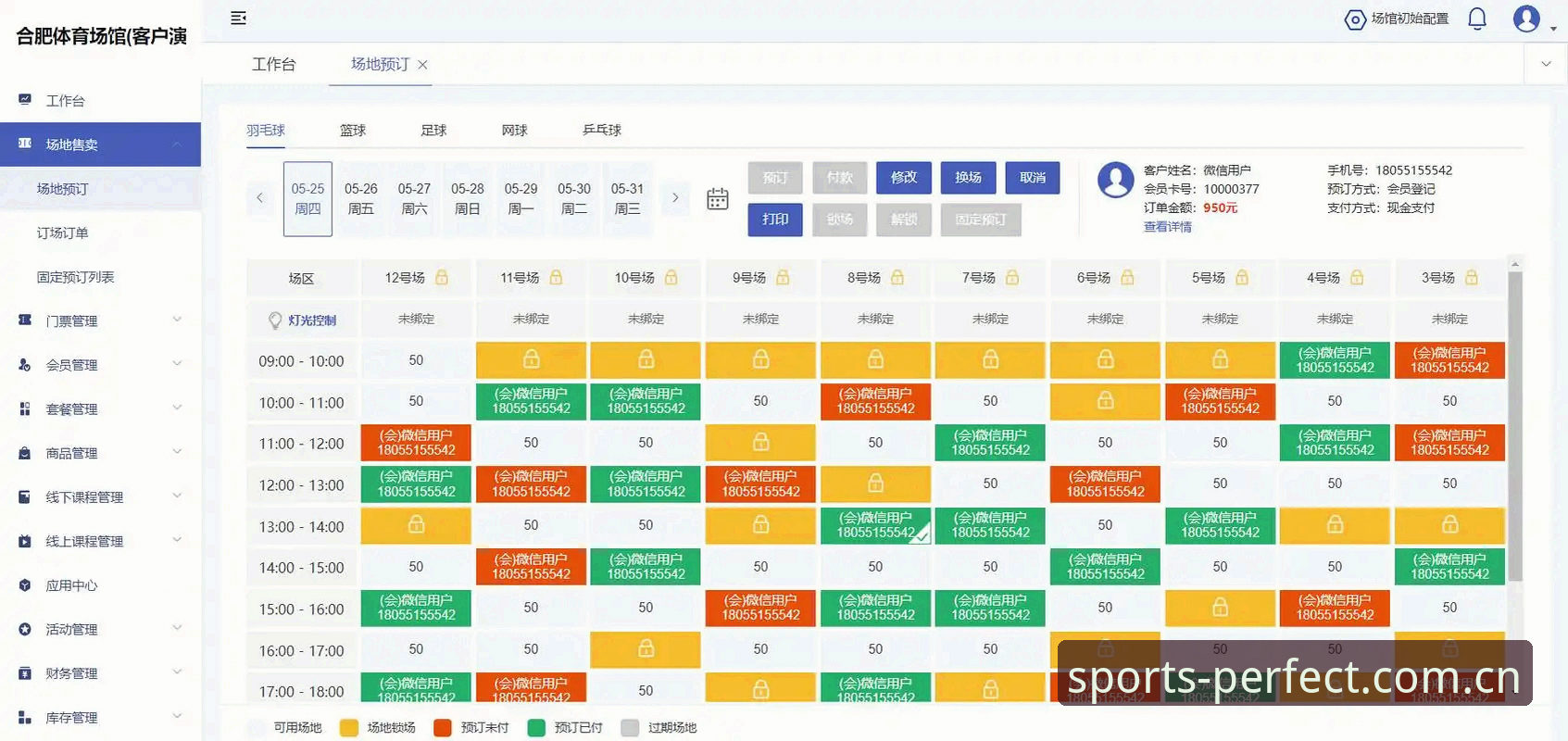 2026完美体育界面设计详解：从布局到交互的技术评测